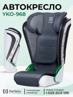 Детское автокресло Farfello YKO‑968 группа 2/3 (15-36 кг) (Grey/серое)