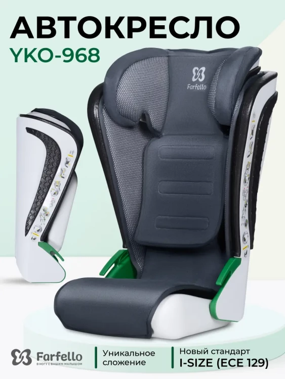 Детское автокресло Farfello YKO‑968 группа 2/3 (15-36 кг) (Grey/серое)