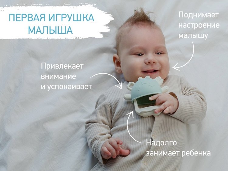 Силиконовый прорезыватель на руку "Крабик", бледно-зеленый Силиконовый прорезыватель на руку "Крабик", бледно-зеленый
