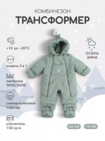 Комбинезон-трансформер RANT "Yukon" Light Olive р.62-68