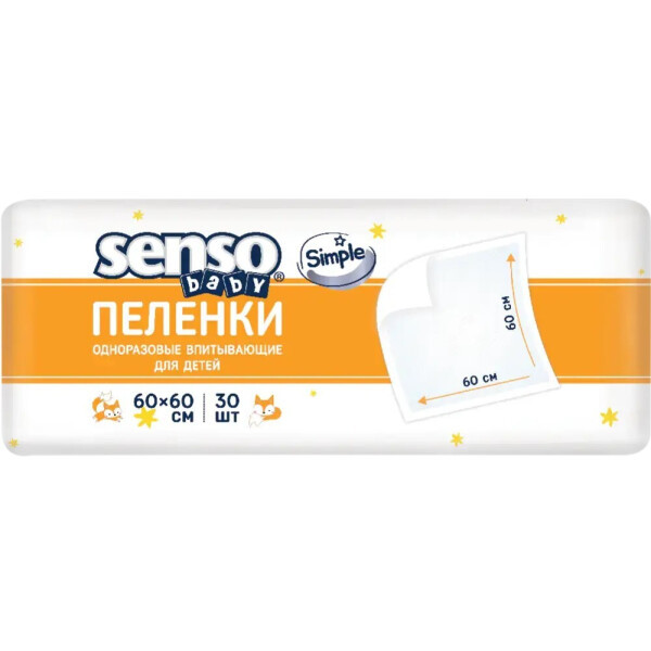 Пеленки одноразовые впитывающие для детей "Senso baby" Simple, размер 60х60см 30шт