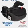 Бустер Siger Fix Lux группа 3 (22-36 кг), мокрый асфальт Бустер Siger Fix Lux группа 3 (22-36 кг), мокрый асфальт